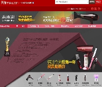 潮州万邦贸易股权激励微咨询项目