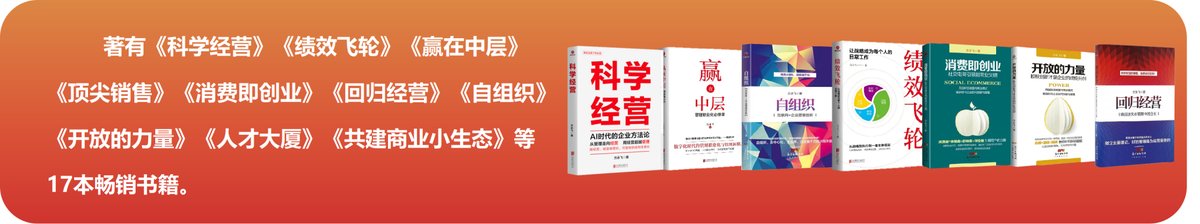方永飞著作-科学经营绩效飞轮赢在中层自组织开放的力量人才大厦回归经营等17本畅销书籍